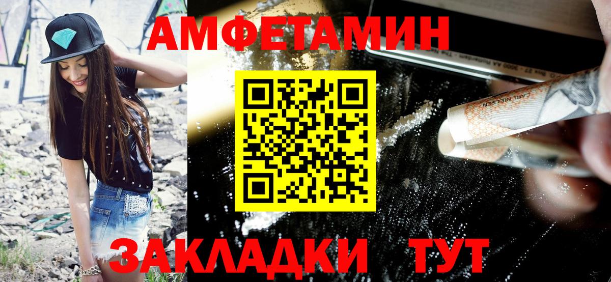Вологда  Amphetamine  Вход с VPN  Amphetamine 97% 