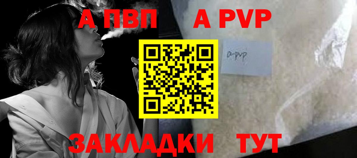 Alpha PVP мука Вологда