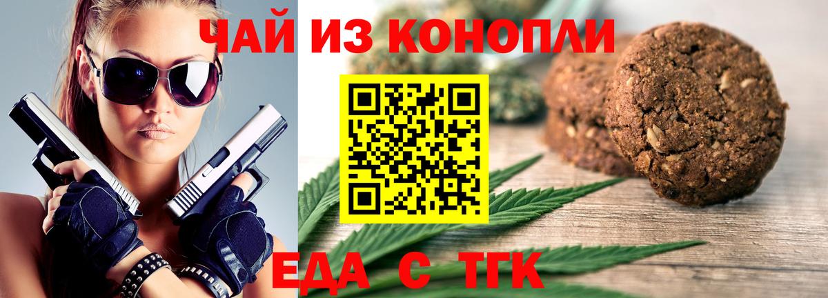 Вологда  Canna-Cookies марихуана  Вход с VPN 