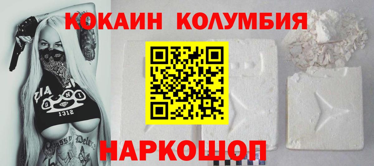 Кокаин VHQ  КОКАИН Перу  Вход с VPN  Cocaine  Вологда 