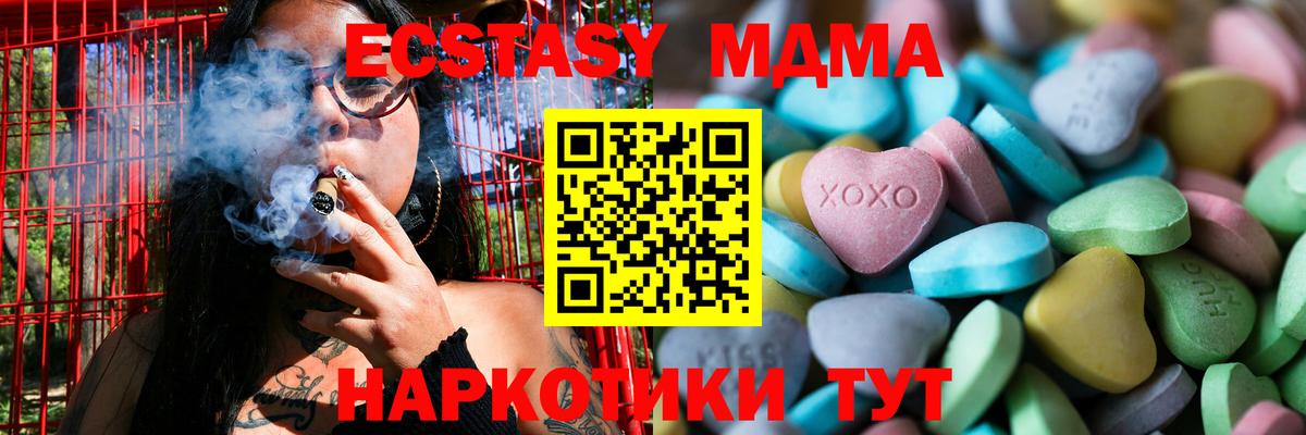 Ecstasy XTC  Экстази  shop Telegram  Вологда  ЭКСТАЗИ 280 MDMA  Вход с VPN 