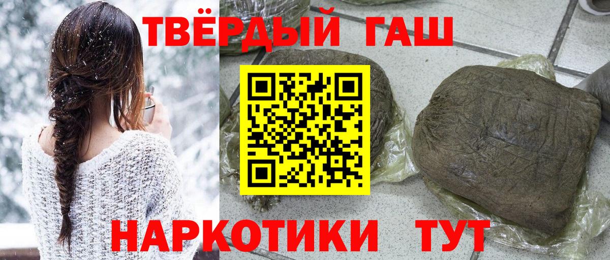 Гашиш хэш  ГАШ  Вологда  ГАШИШ гарик  Вход с VPN 