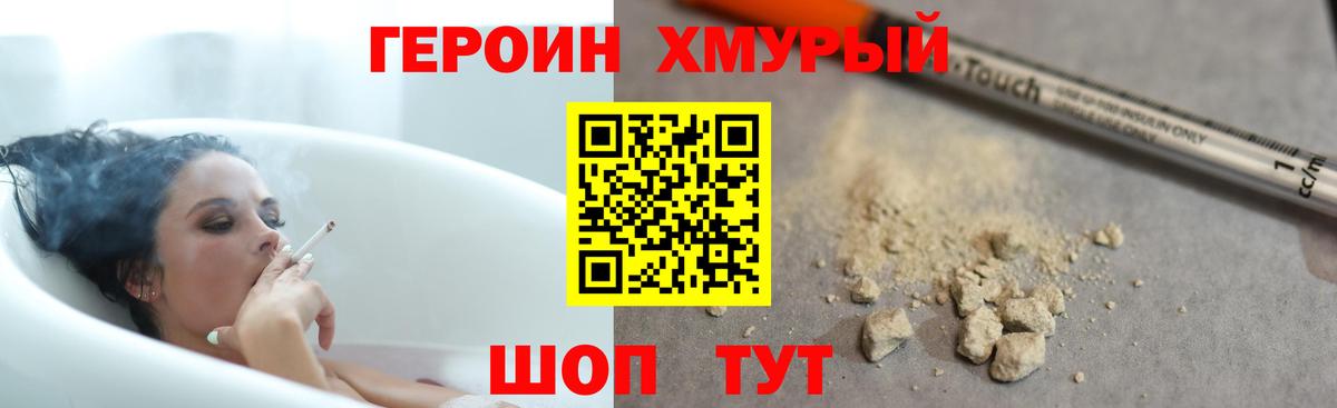 Вологда  Героин Heroin  Вход с VPN 