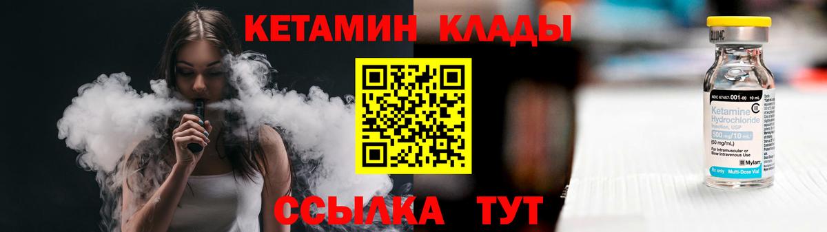 Вологда  Кетамин ketamine  Вход с VPN 