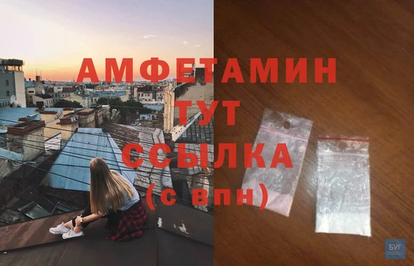 амфетамин Богородск