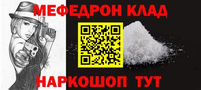 мефедрон VHQ Кунгур