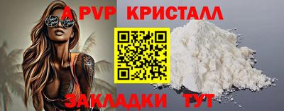 apvp Кулебаки