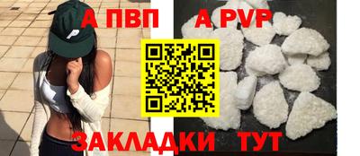 apvp Кулебаки