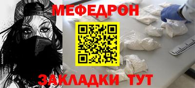 мефедрон VHQ Кунгур