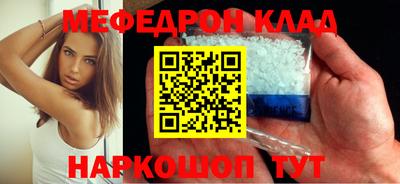 мефедрон VHQ Кунгур