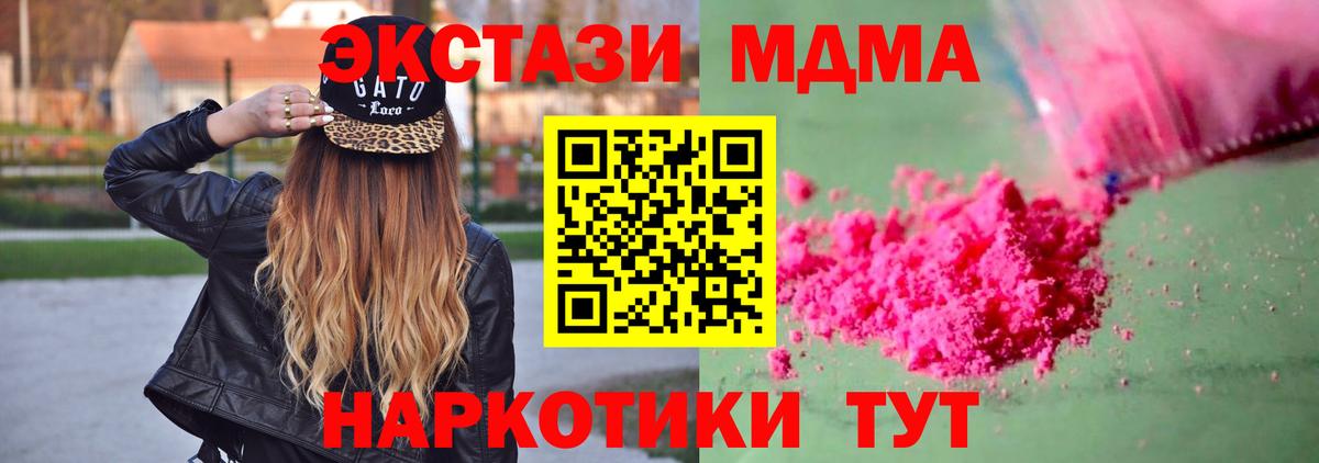 МДМА  МДМА молли  Вологда  Вход с VPN  MDMA crystal 