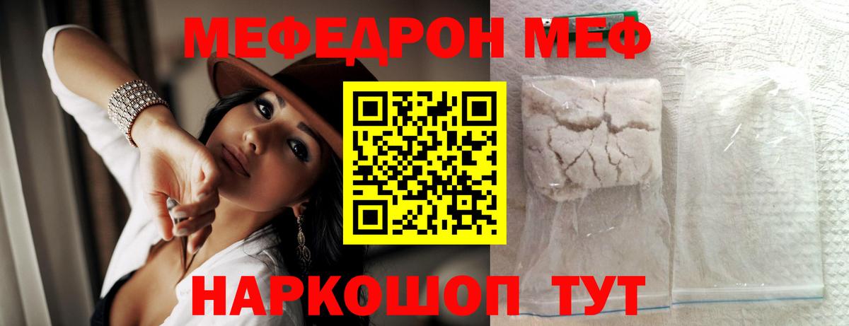 Вологда  МЯУ-МЯУ мука  МЯУ-МЯУ  Меф mephedrone  Вход с VPN 