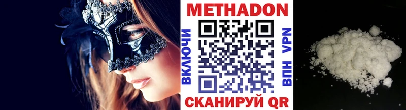 сайты даркнета Telegram  наркотики  Вологда  МЕТАДОН methadone 