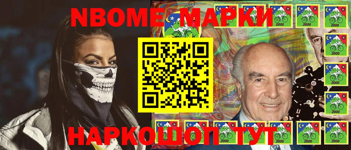 Вологда  Марки N-bome 1500мкг  Марки N-bome  Вход с VPN  Марки N-bome 1500мкг 