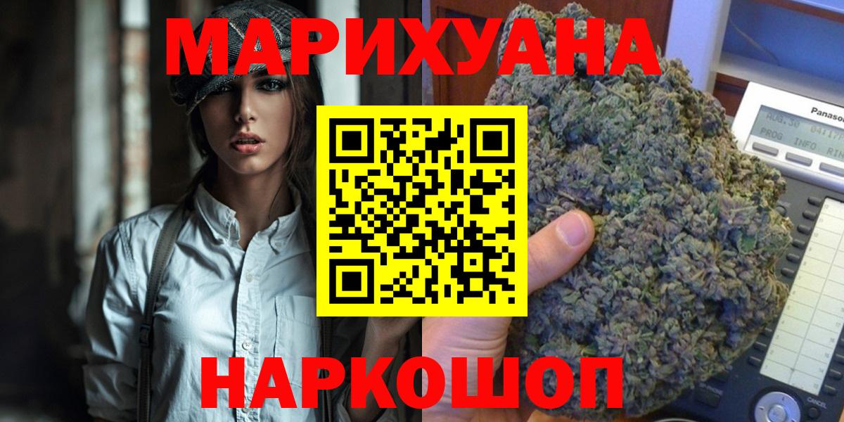 Марихуана сатива Вологда